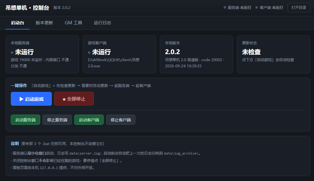 QQ幻想2.0高清素材自动寻路挂机打怪版